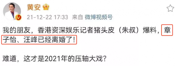 章子怡汪峰離婚？他倆知道嗎