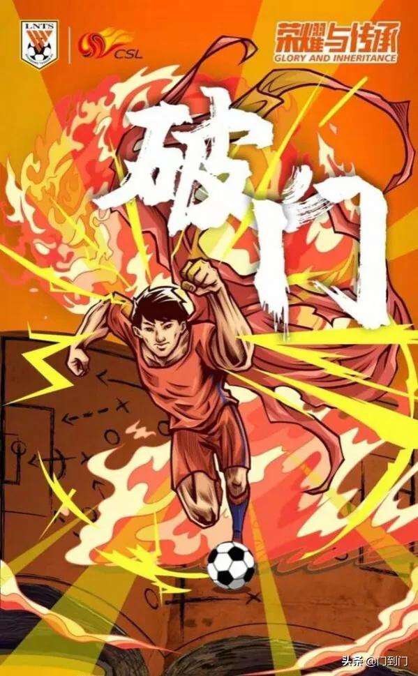 沒有球迷觀戰的京魯大戰是不完整的