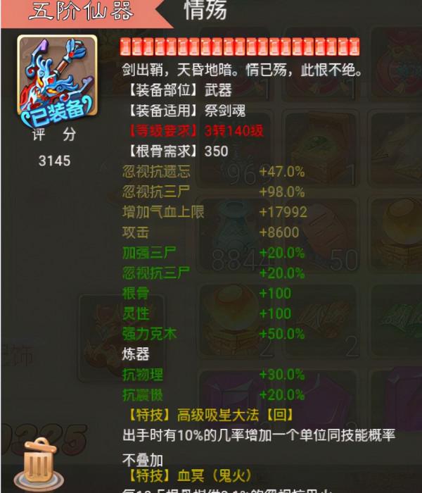 大話西遊手遊：一言不合砸七百萬仙玉，做裝備，這才是大佬格局