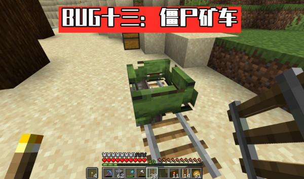 我的世界1.18:BUG集錦!驚現平原北極熊、殭屍礦車、地下村莊 我的世界1.18:BUG集錦!驚現平原北極熊、殭屍礦車、地下村莊