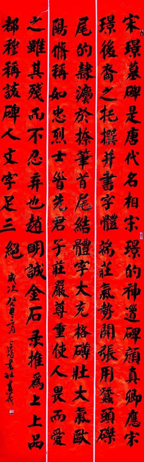 顏真卿楷書章法芻議