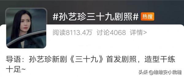 孫藝珍《三十九》的狀態絕了，近40歲憑顏值登上熱搜，美得不像話