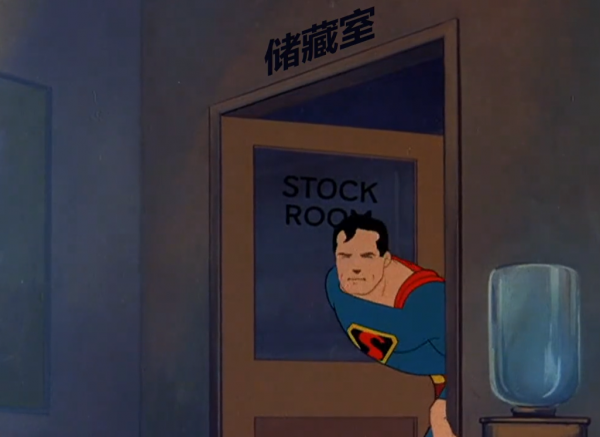 《超人》:第一部超級英雄動畫,反派捆綁女主,還炮轟男主不是人 《超人》:第一部超級英雄動畫,反派捆綁女主,還炮轟男主不是人