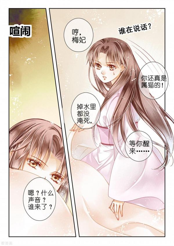 漫畫：誰說鋼鐵直女活不過一集？本娘娘騎馬射箭樣樣精通，壯如牛