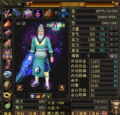 天龍懷舊八卦：天龍玩家為什麼只卡89級，而不卡其他級？