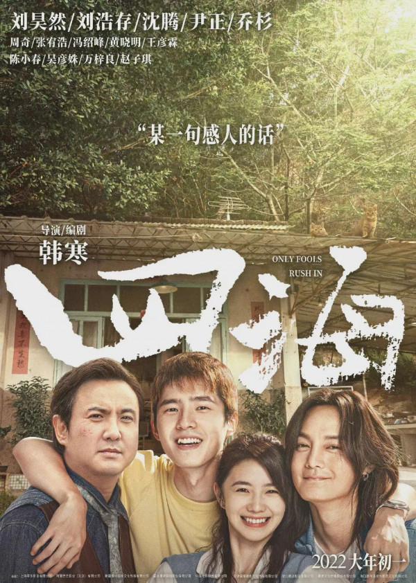 聽說又一波新片來了？