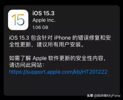 iOS15&period;3正式版釋出