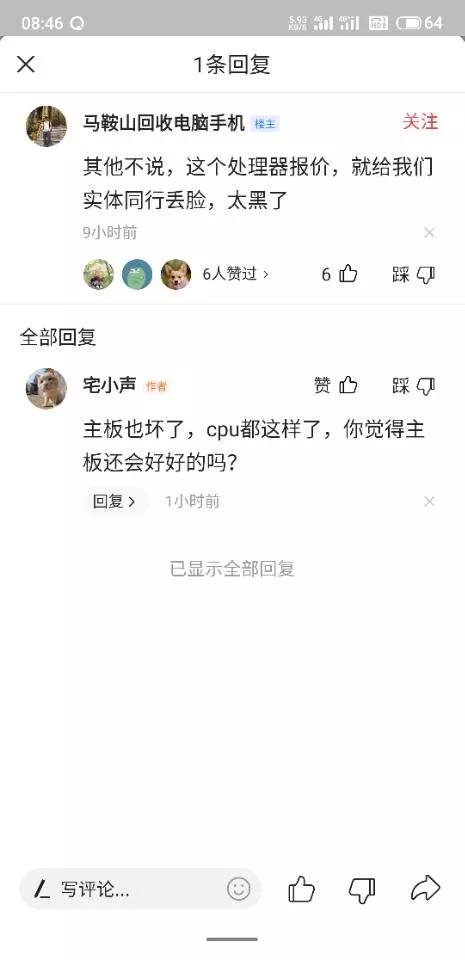 實體店修電腦還有良心商家嗎? 實體店修電腦還有良心商家嗎?