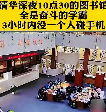&OpenCurlyDoubleQuote;夜晚10點半&rdquo;的清華是什麼樣？優秀的人一直在努力，太勵志了