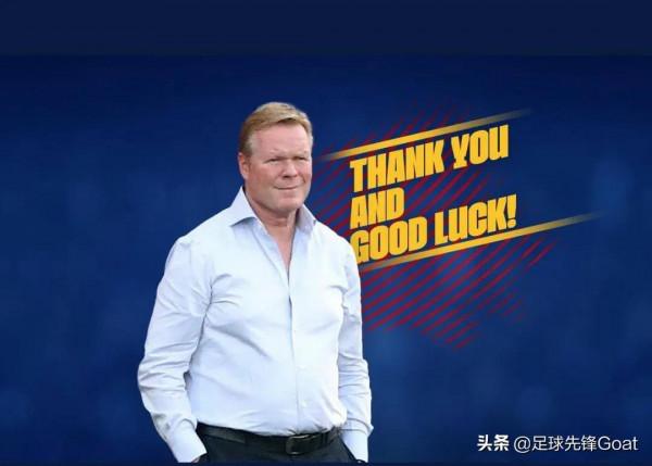 曝 科曼將卸任巴塞羅那主教練 曝 科曼將卸任巴塞羅那主教練