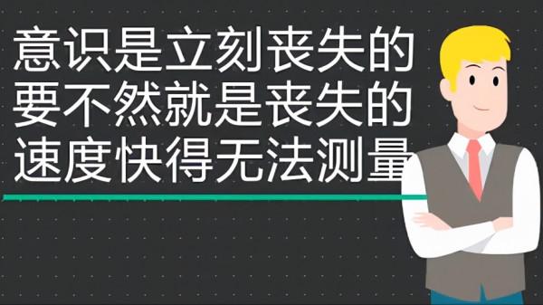 人沒有頭能活下來嗎？化學之父用親身經歷，告訴你真實的死亡體驗