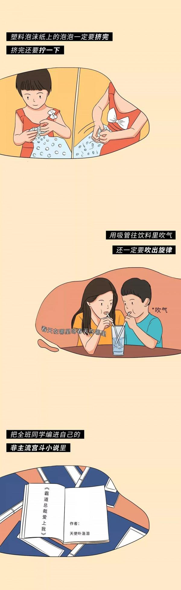 小時候沒有wifi手機，是怎麼玩大的？（漫畫）