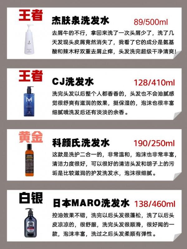 你的秋季洗髮水看這裡,控油去屑滋潤養護 你的秋季洗髮水看這裡,控油去屑滋潤養護