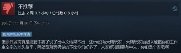 2021最垃圾的遊戲盤點，遊戲做得不行，還拿了中國錢就過河拆橋？