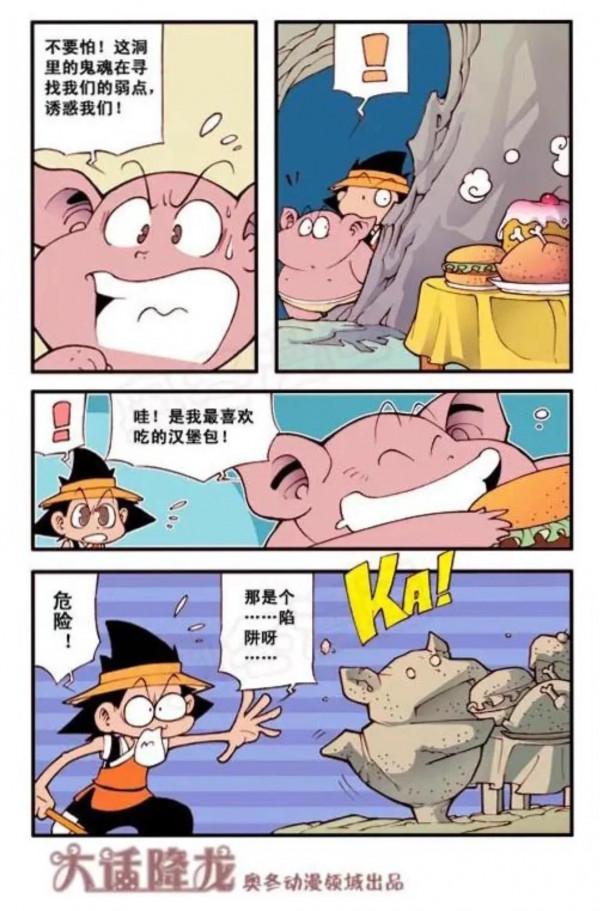 大話降龍，每日一更