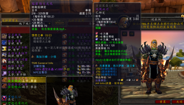 TBC懷舊服海山無限發財團,想賺錢的不容錯過 TBC懷舊服海山無限發財團,想賺錢的不容錯過