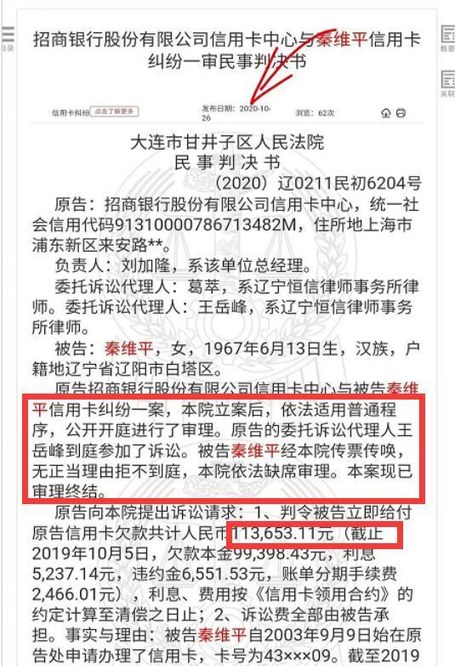 娛樂圈多位明星被強制執行：有的數字驚人，有的只因自己無知