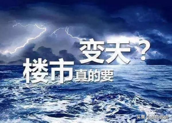 2021年上半年新生人口下降16%，看來房價下跌要“板上釘釘”了