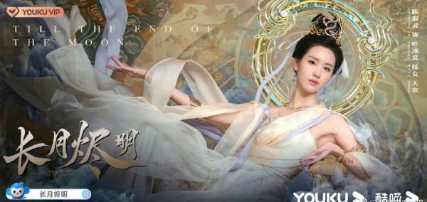 白鹿新劇官宣，神女造型神似敦煌飛天仙女，陳都靈出演女二