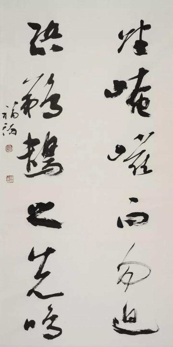 2021年最新⎪全國各省書法家協會主席作品欣賞 2021年最新⎪全國各省書法家協會主席作品欣賞