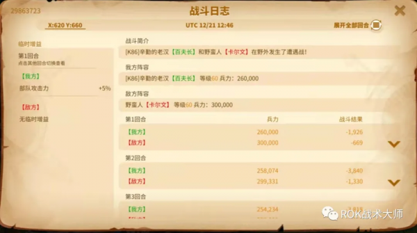 萬國覺醒丨卡魯拉克儀式隱藏攻略