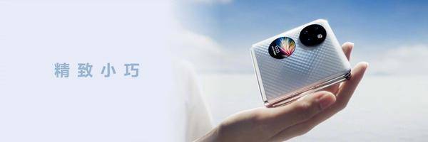 「晚報」華為首款縱向摺疊屏售價 8988 元/年度十大“無用”商品出爐