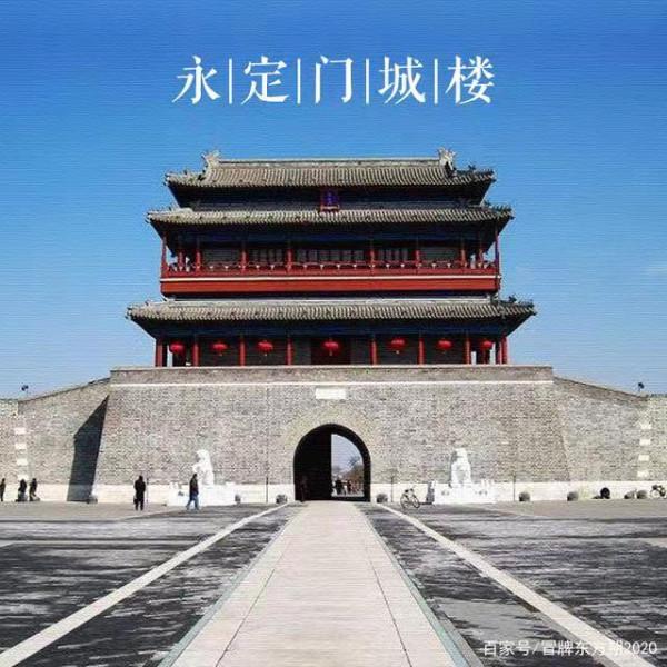 從“九門提督”說起 從“九門提督”說起