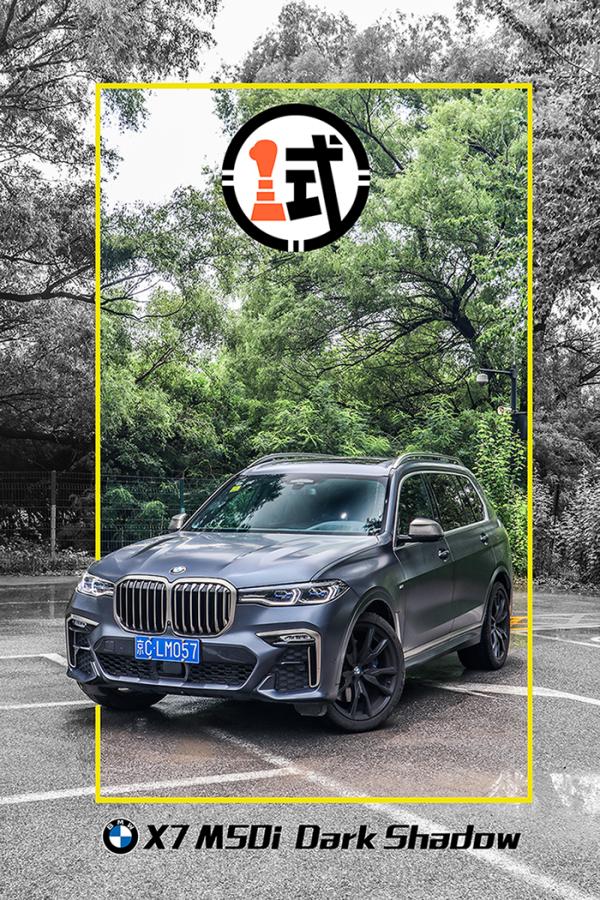 看，寶馬X7又一次重新整理了旗艦玩法