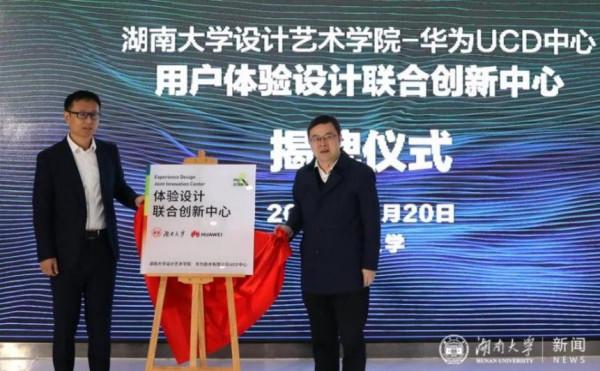 解決多項“卡脖子”問題!近日,湖南大學再次攜手華為,簽署合作協議! 解決多項“卡脖子”問題!近日,湖南大學再次攜手華為,簽署合作協議!