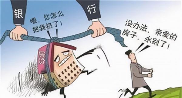 疫情之下，沒有經濟來源，你會選擇棄房斷供嗎？