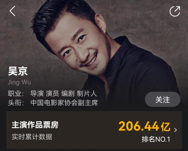 吳京200億登頂國內票房，曾嫌他賺不到500萬的初戀，如今過得咋樣