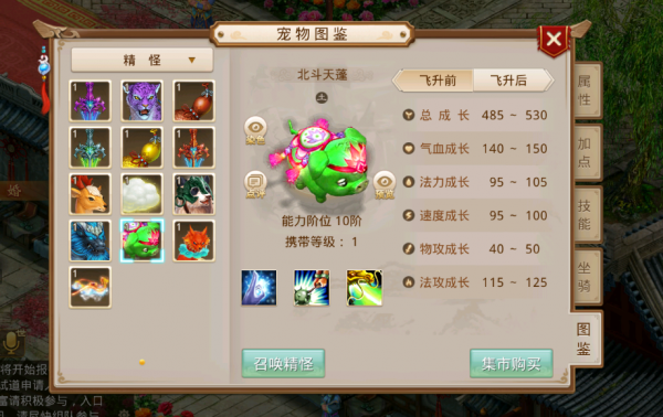 問道手遊：全服第一的頂級神獸，這法攻資質竟高達兩千