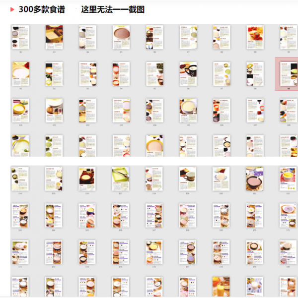 家庭自制豆漿：300款配方全在這，營養好喝，全家老小都適合