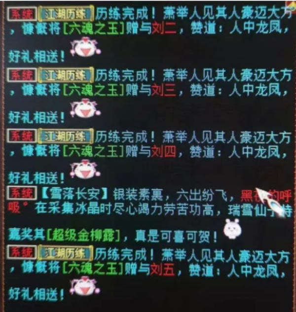 大話西遊2：玩家曬出跑300環合集，有人神兵有人5個六魂之玉