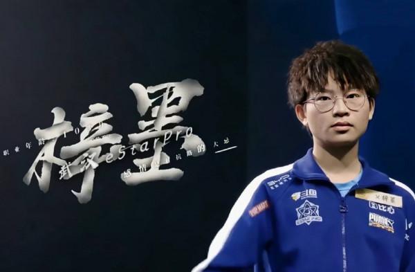 KPL轉會瓜：estar千世梓墨無奈掛牌，狼隊兩人選擇離開