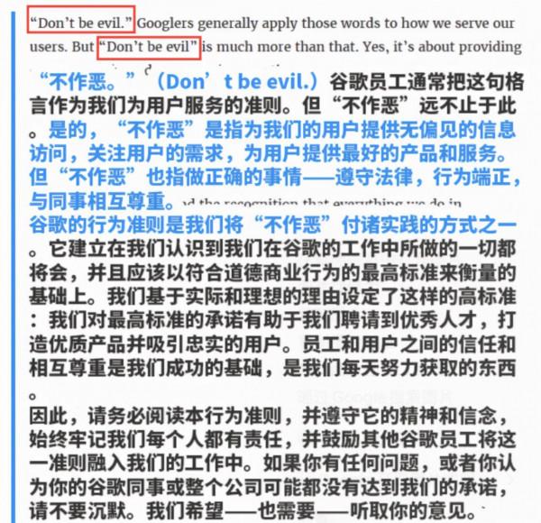 “艾滋病人=武漢人”,是誰藏在谷歌翻譯背後作死? “艾滋病人=武漢人”,是誰藏在谷歌翻譯背後作死?