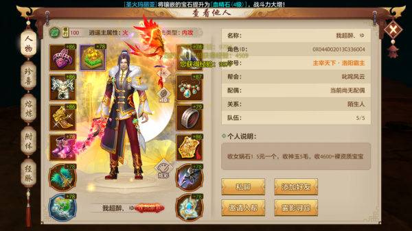 逍遙指點以及技能釋放順序