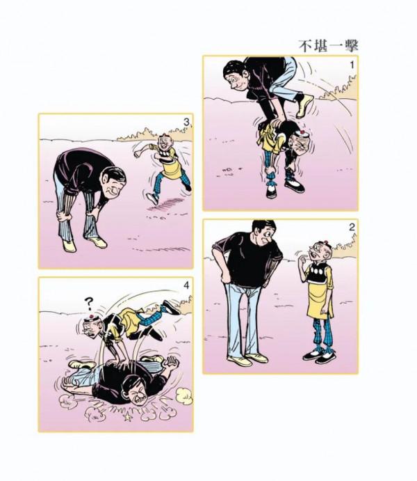 老夫子漫畫集26