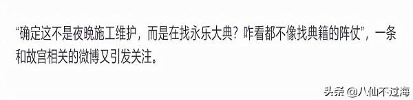 寒冷的冬季，住在故宮裡的皇族是怎樣禦寒的