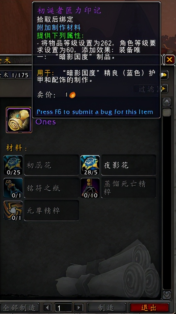 《魔獸世界9.2永恆的終結》已透露製造業新增內容整理