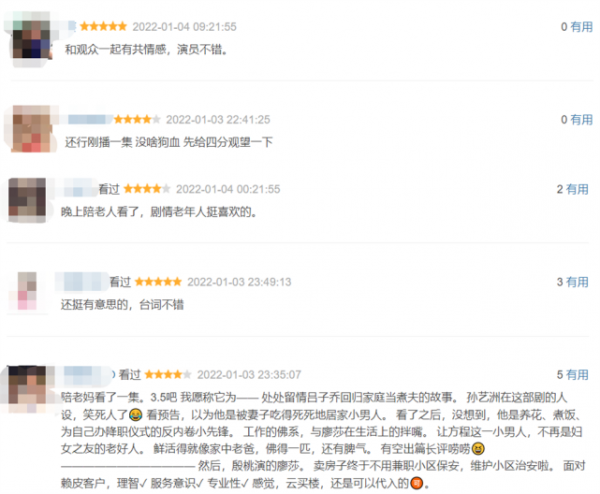 開播一集，收視率破1，口碑爆棚，央視這部開年大戲堪稱“王炸”