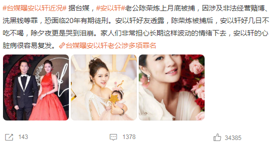 富家千金之豪門闊太&OpenCurlyDoubleQuote;月如&rdquo;的感情也太坎坷了