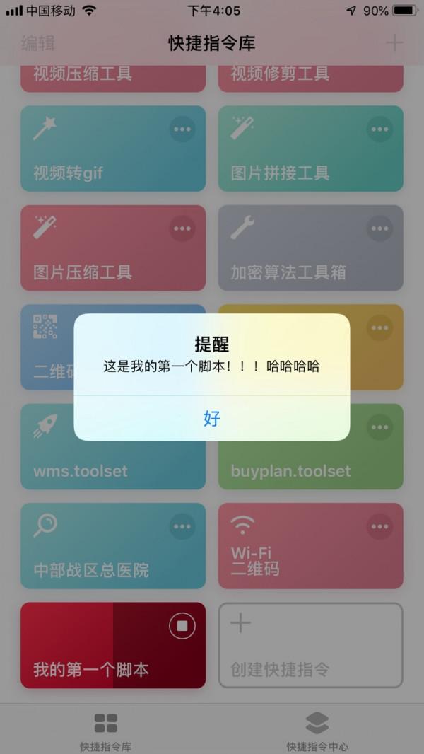 手把手教你在iPhone上建立Workflow指令碼,簡直不要太好玩 手把手教你在iPhone上建立Workflow指令碼,簡直不要太好玩