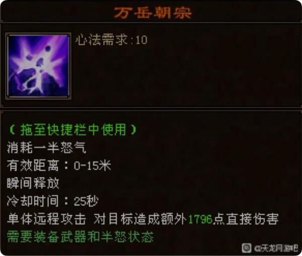 「新天龍八部」破曉計劃技能調整「天龍寺」