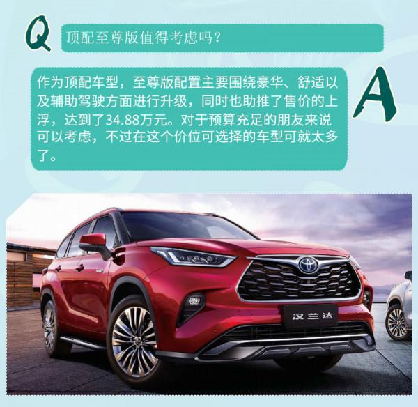 高低配置不犯難 全新漢蘭達選購很簡單 尊貴版值得推薦