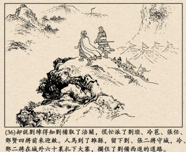 劉備入蜀時只帶了1萬人,兵力比劉璋還弱,他是如何攻克西川的? 劉備入蜀時只帶了1萬人,兵力比劉璋還弱,他是如何攻克西川的?