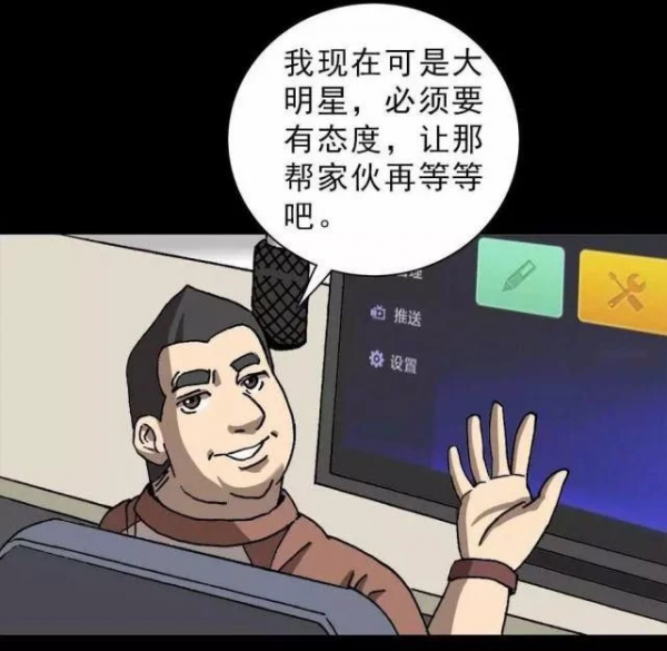 漫畫：直播情緒處理
