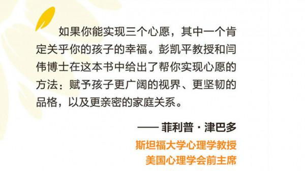 積極的孩子，才能掌控自己的人生