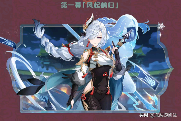 原神：申鶴竟是病嬌人設？對旅行者一見鍾情，曾在告示牌上表白