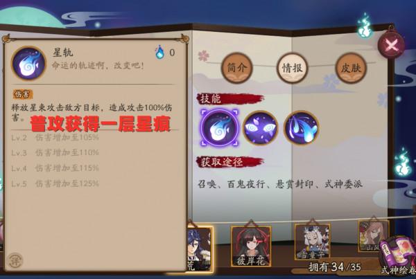 陰陽師：4年了，荒終於等來加強！全部技能微調，新增特殊機制